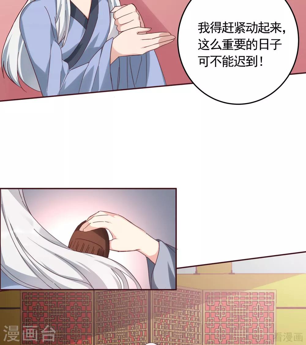 第164话 我来守护娘亲4