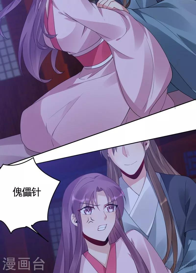 第76话 终于相认20