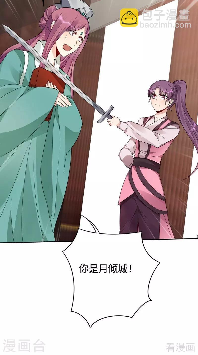 第89话 君家大夫人之死4