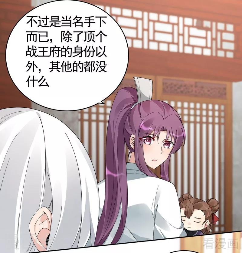 第81话 做我的王妃1