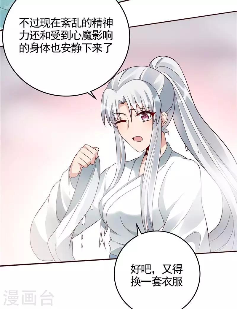 第107话 第二次重生22