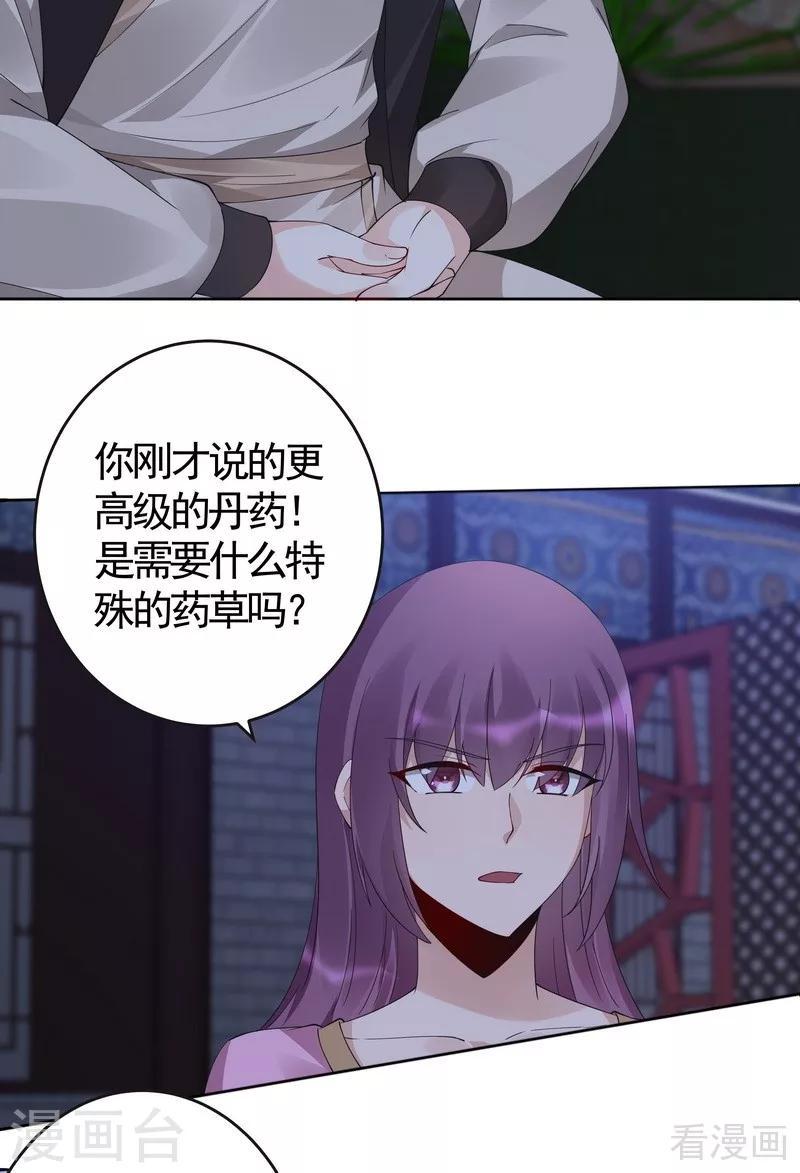 第73话 无法治愈27