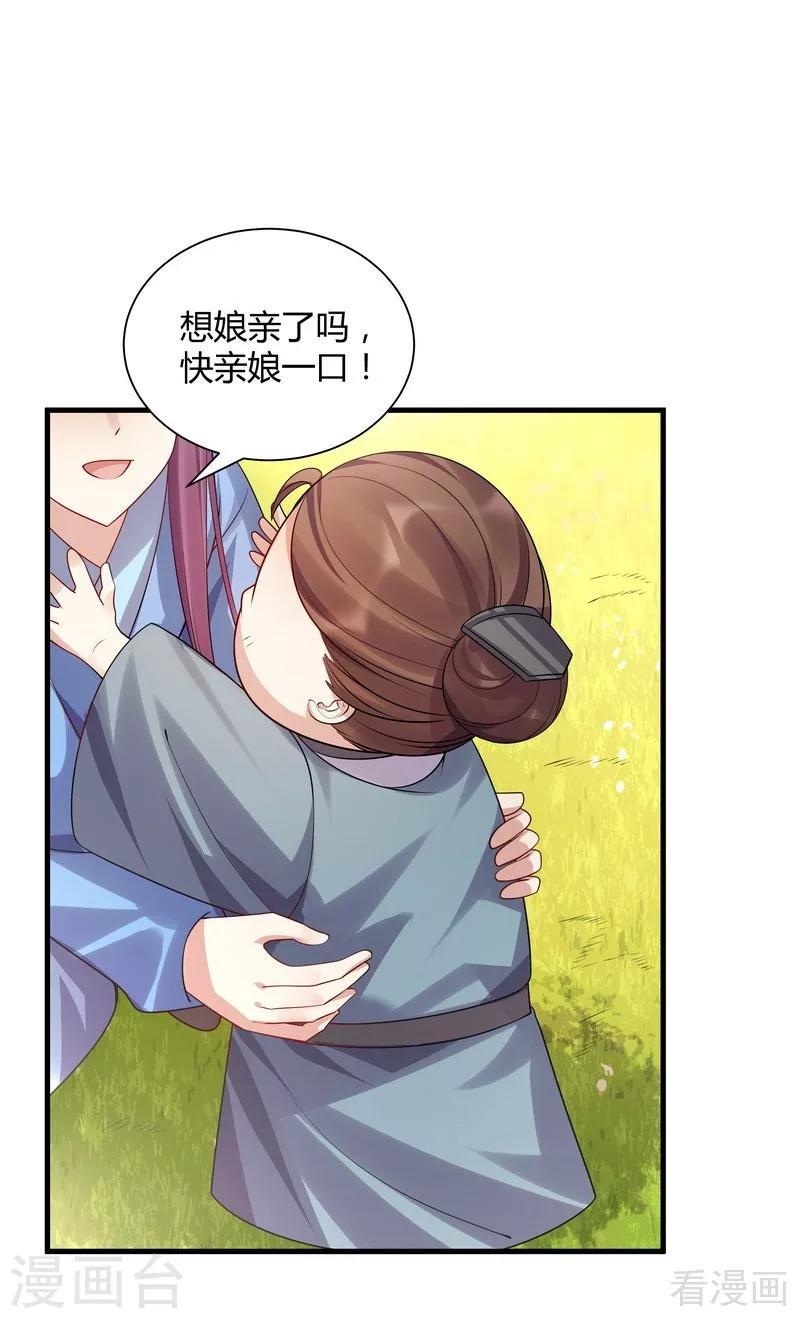 第40话 调皮的君小白8