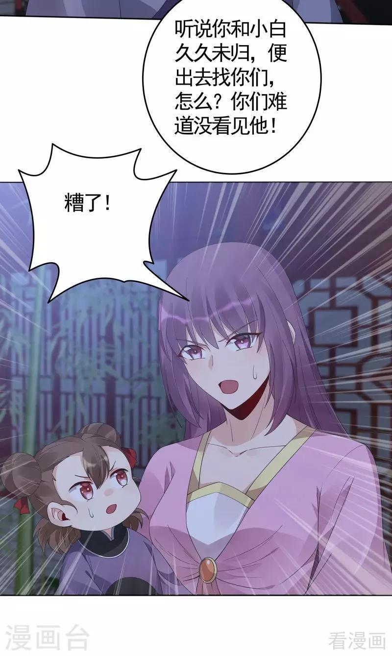 第73话 无法治愈8