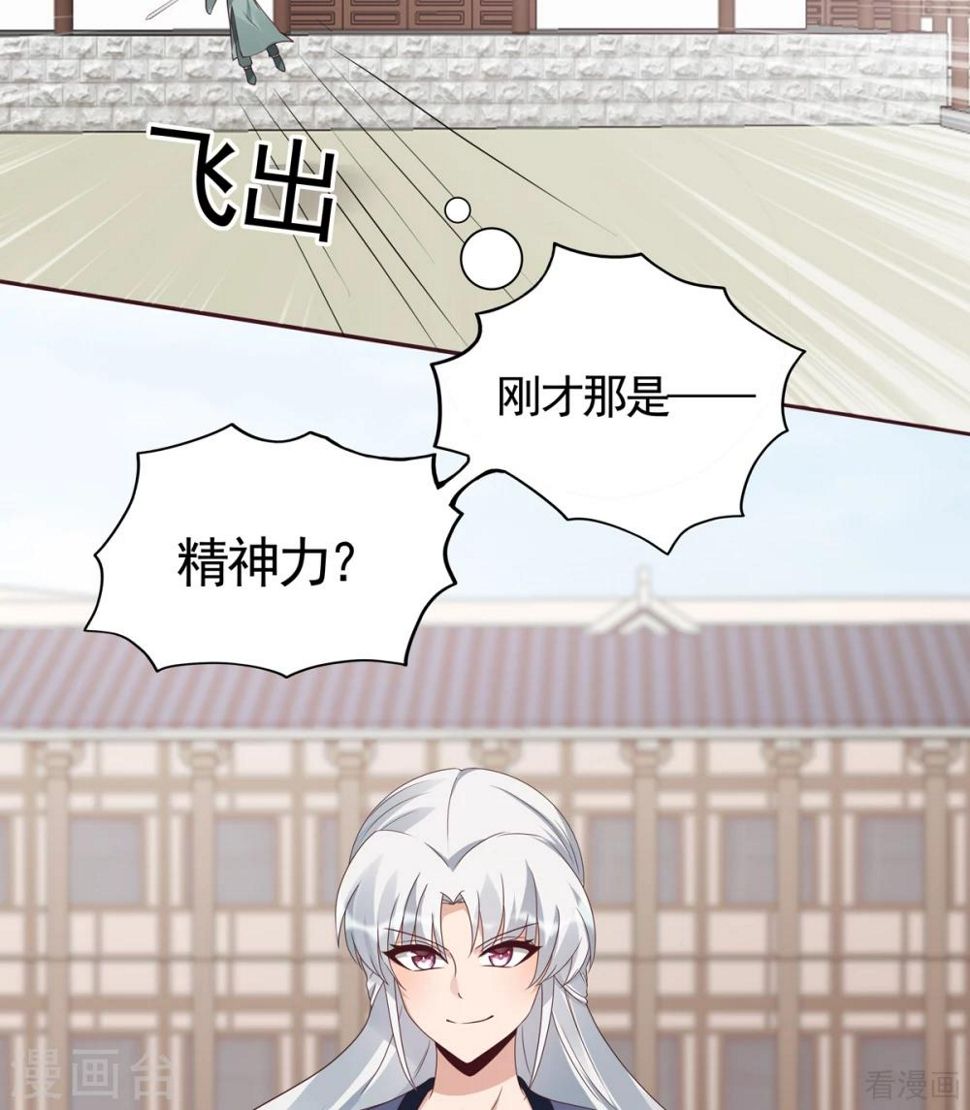 第137话 女人也配挑战我？22