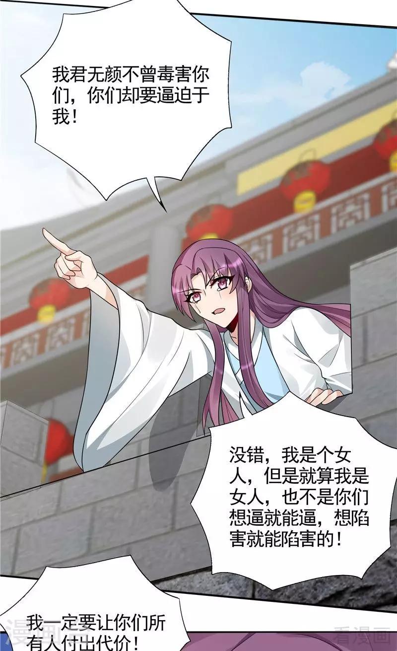 第106话 下一世再相遇吧4