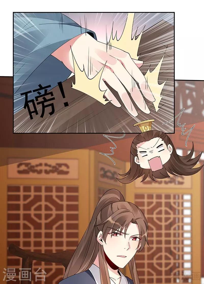 第75话 羞辱帝元风19