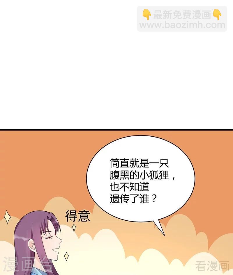 第41话 准备下山打脸3