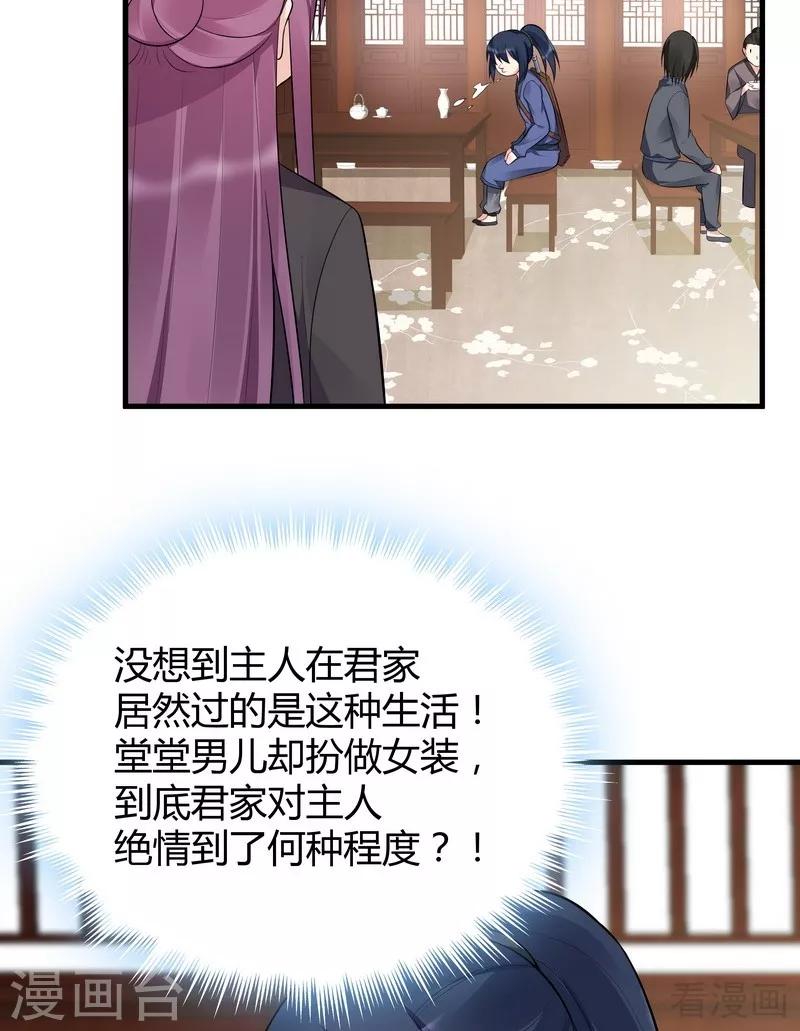第30话 想杀我，等下辈子吧！13