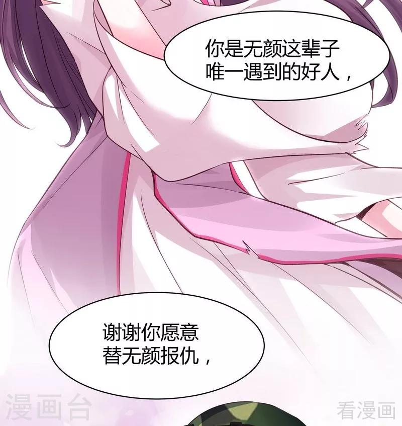 第6话 替我活下去22