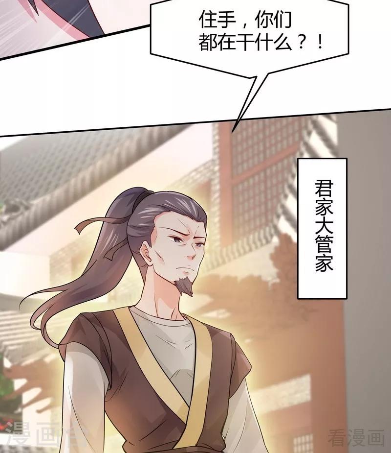 第4话 报复君家41
