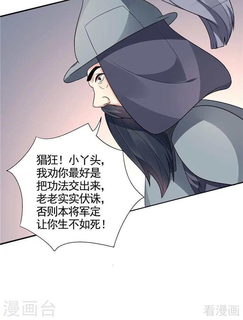 第102话 不信命12