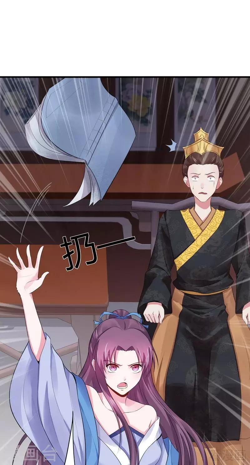第9话 我君无颜要退婚！15