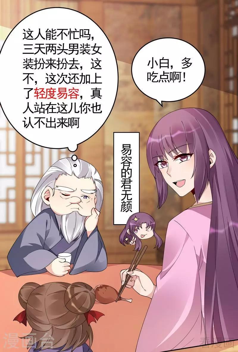 第69话 跪下喊爸爸！5