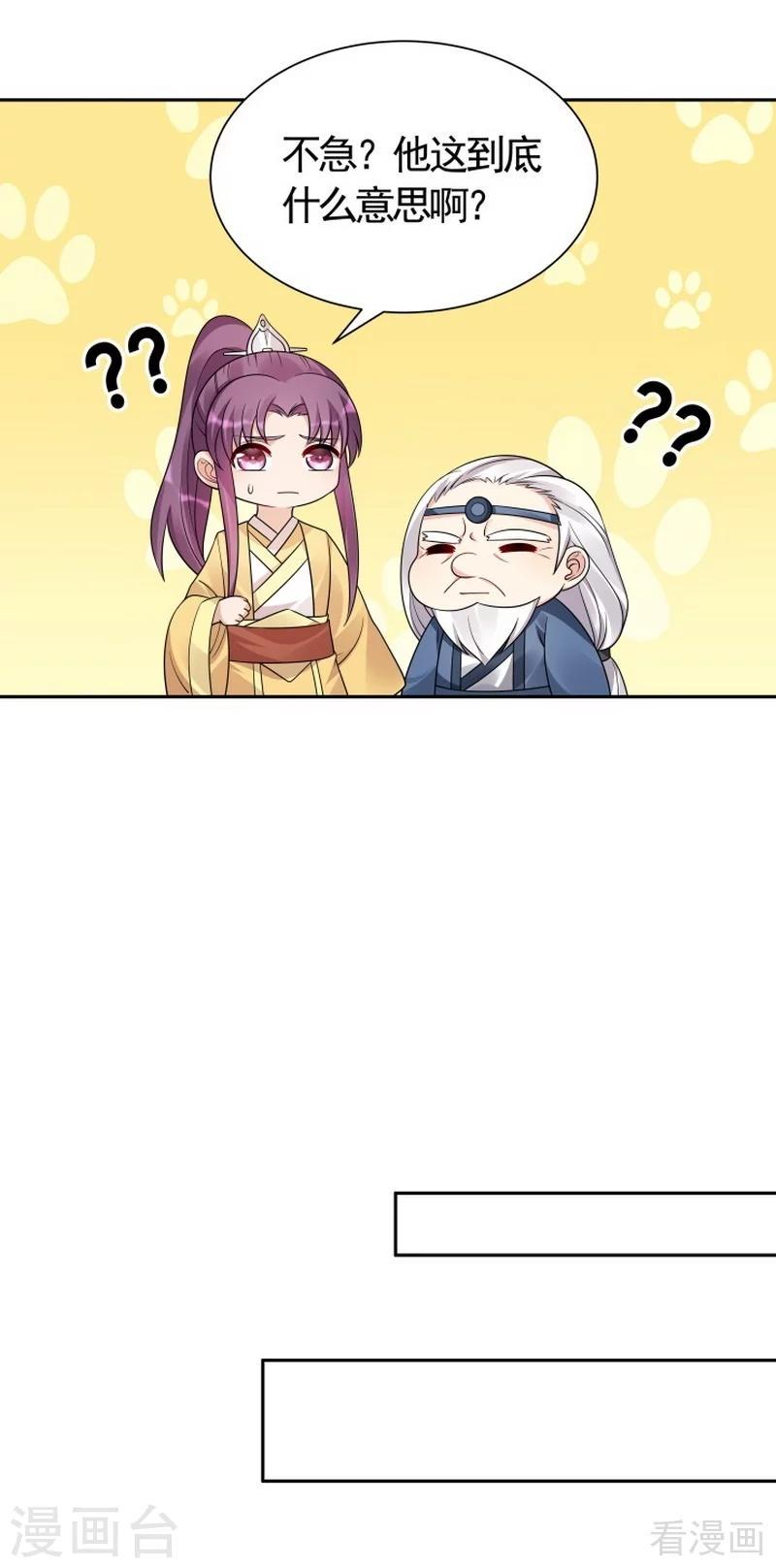 第57话 争夺血玉擂台赛9