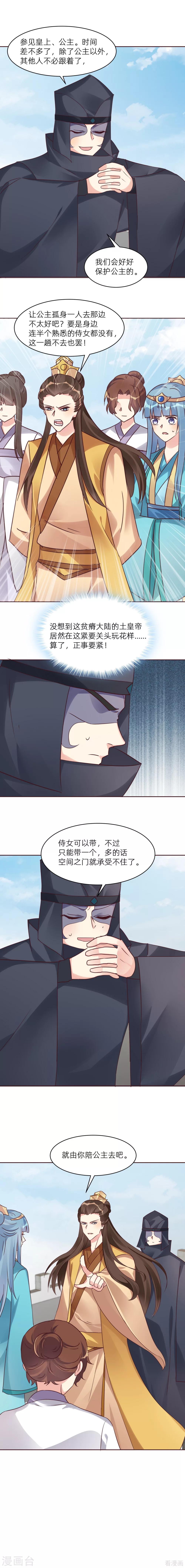 第170话 我保护你8