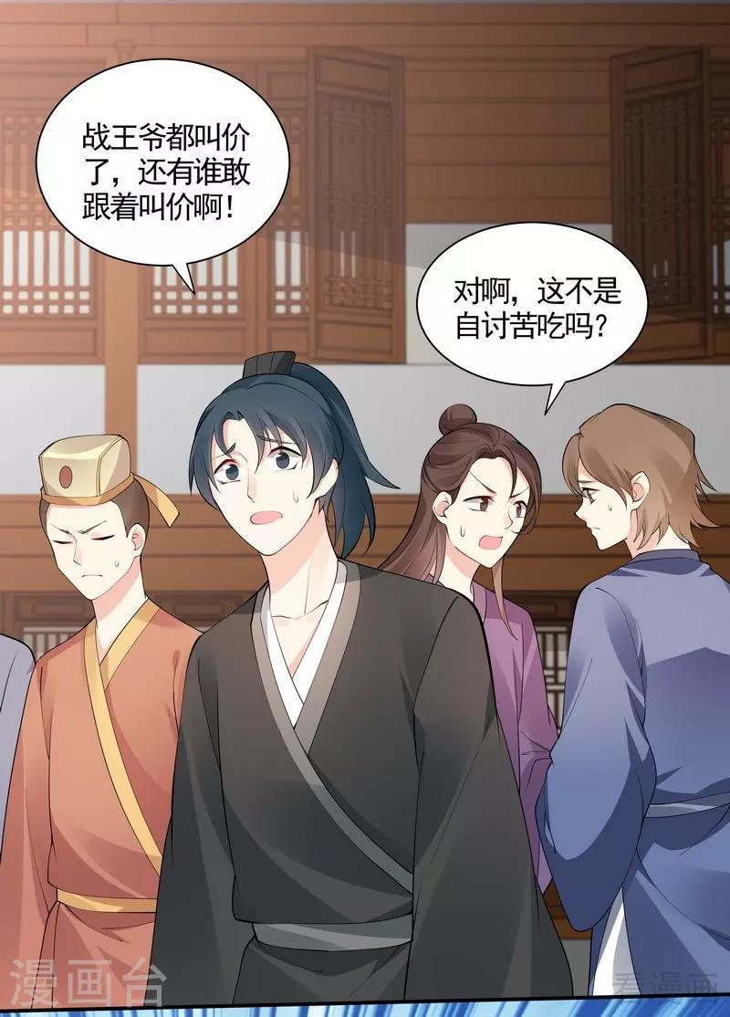 第53话 世无双与战王11