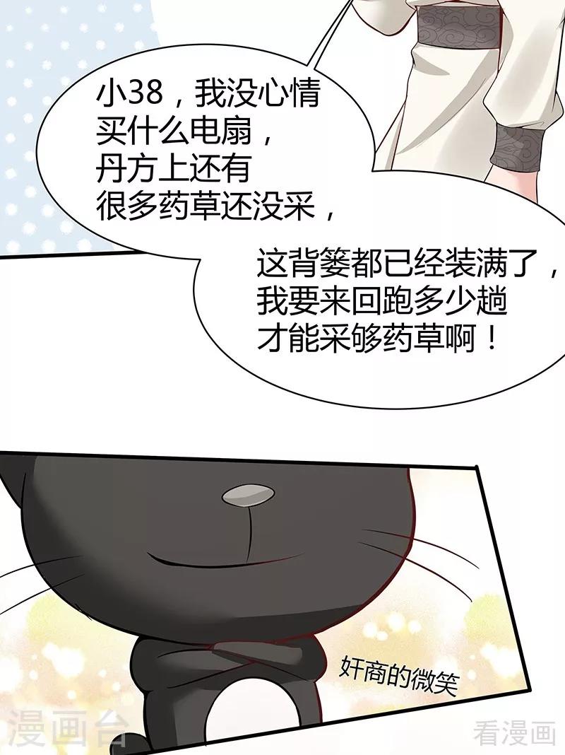 第15话 公子世无双31