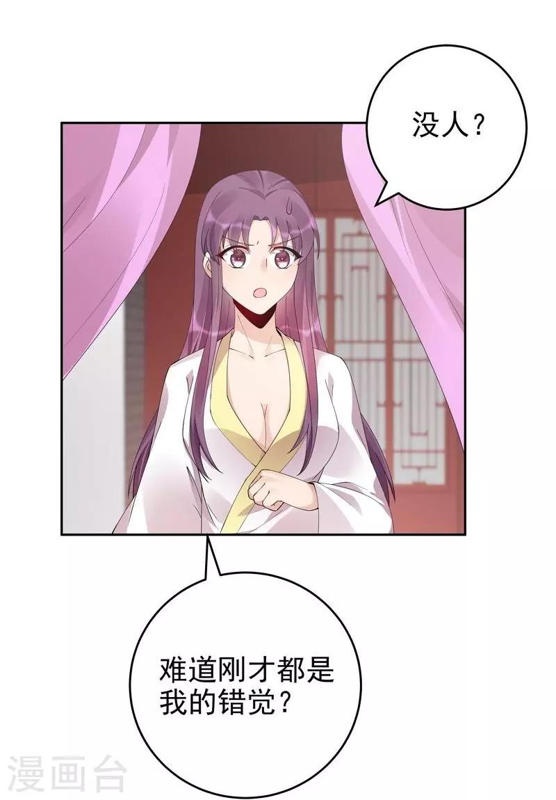 第68话 让无颜成为王妃30