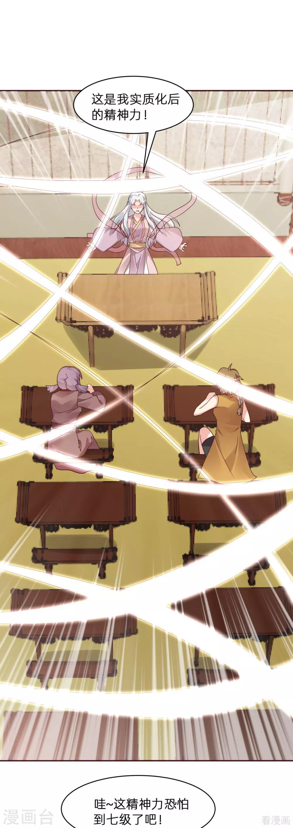 第175话 她想起来了？1