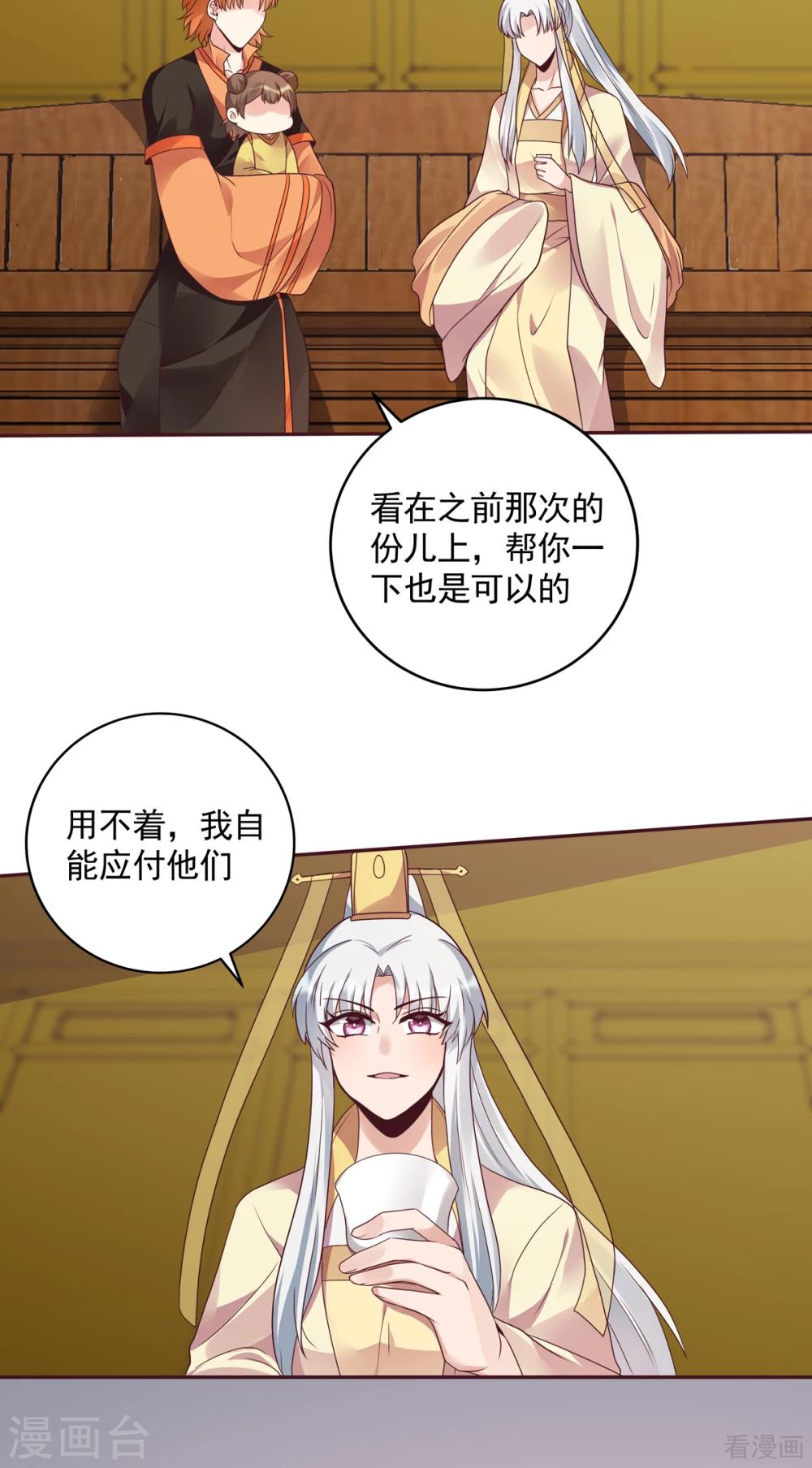 第151话 小白对帝轩的恨2
