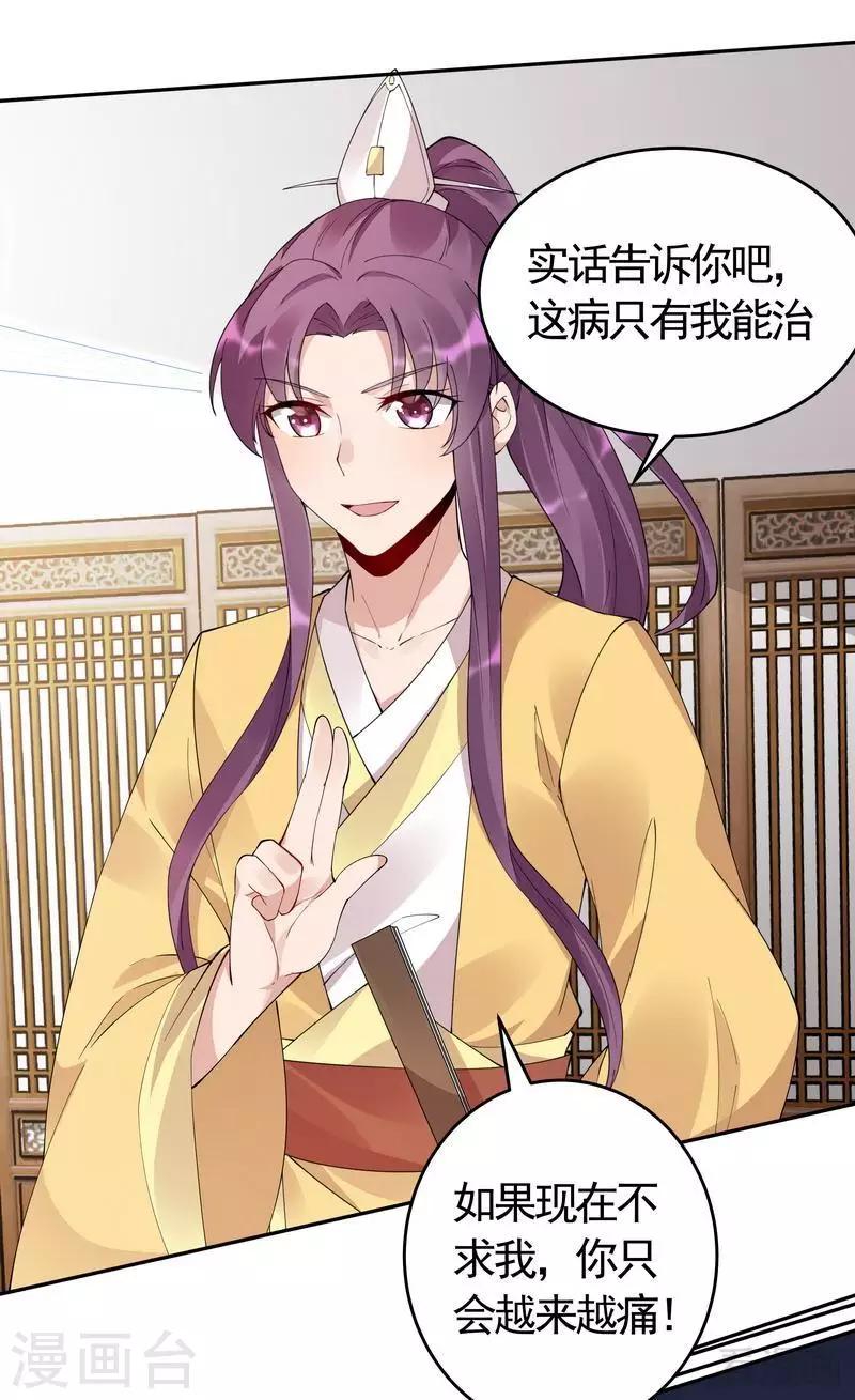 第66话 打脸君傲天15