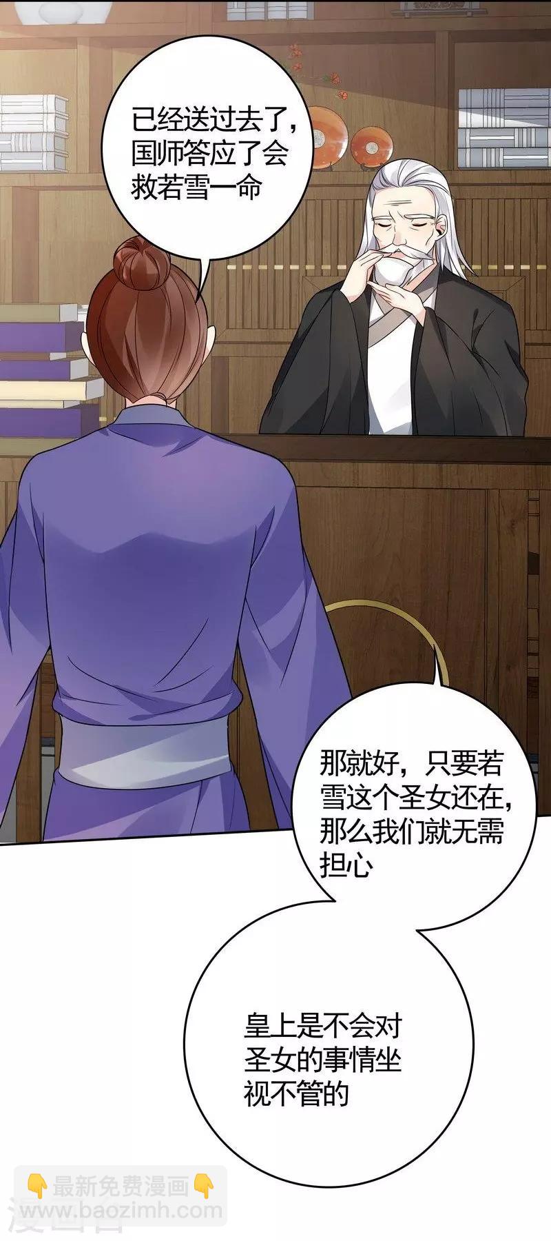 第84话 君家要完8