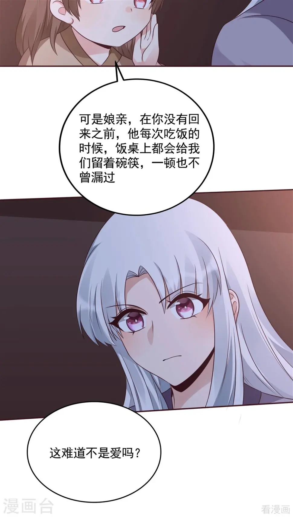 第152话 一家三口和睦7