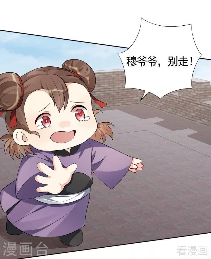 第98话 与帝轩的约定5