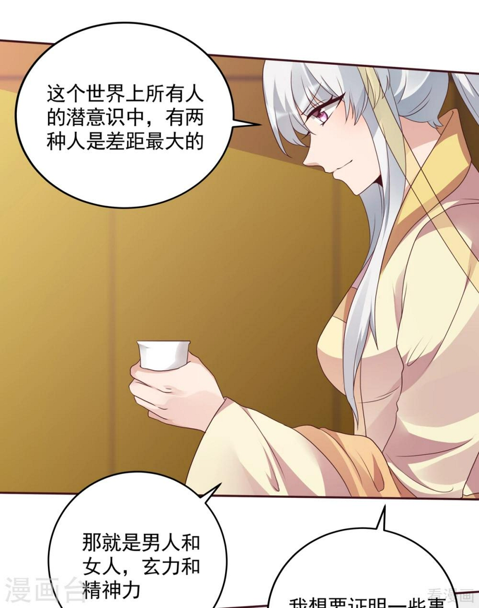 第151话 小白对帝轩的恨4