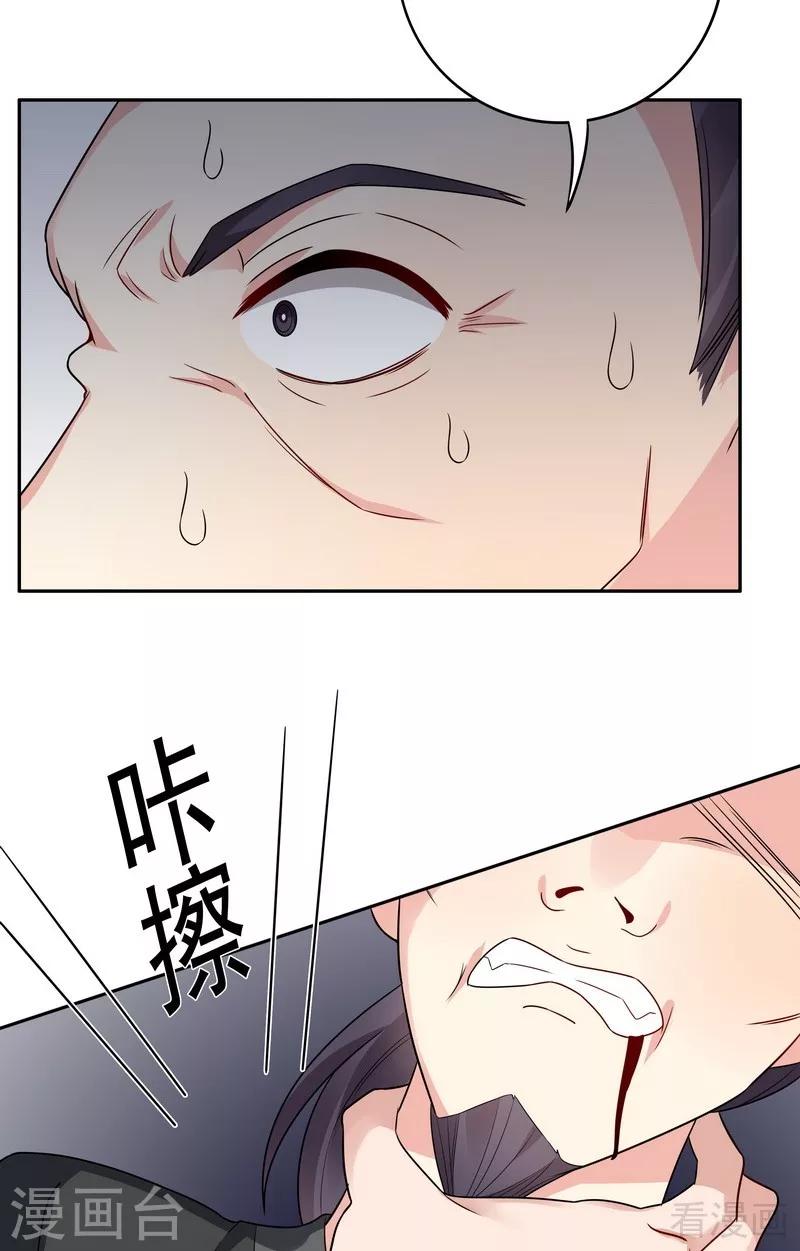 第83话 新仇旧恨，血债血偿24
