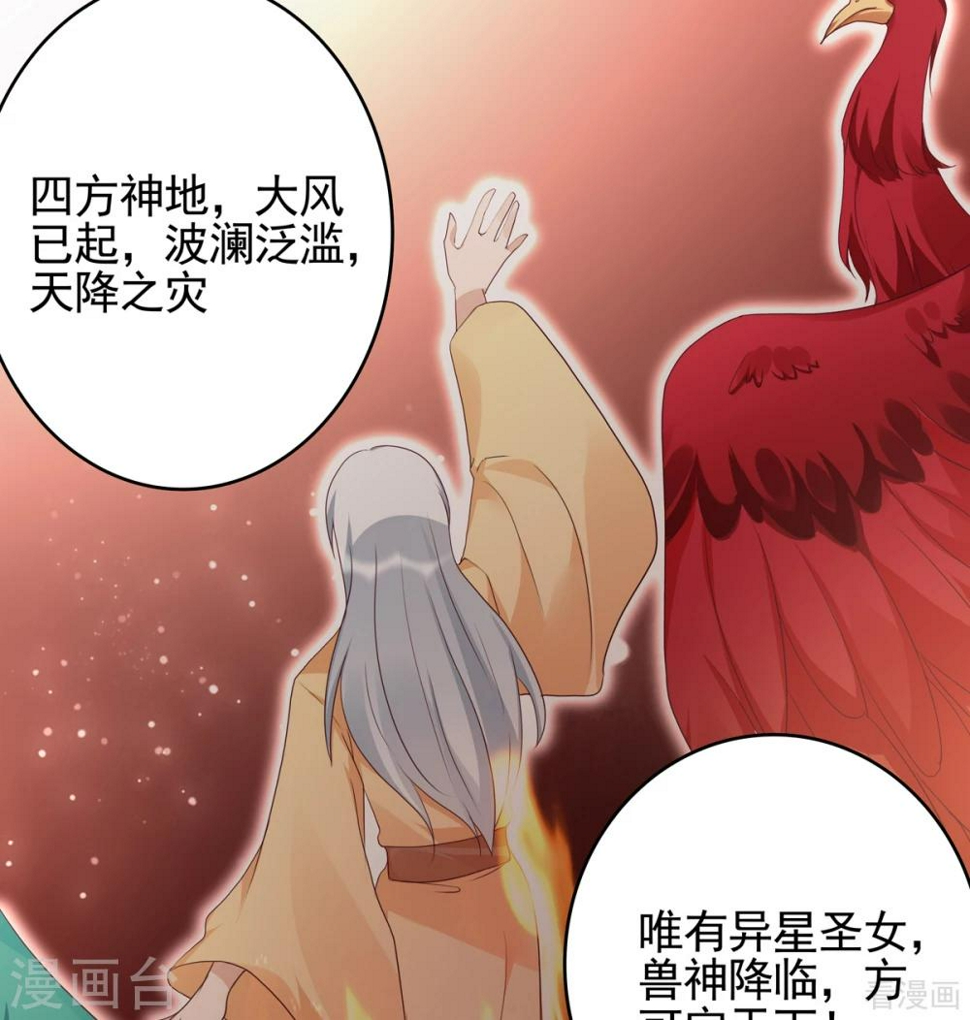 第145话 另一个身份21
