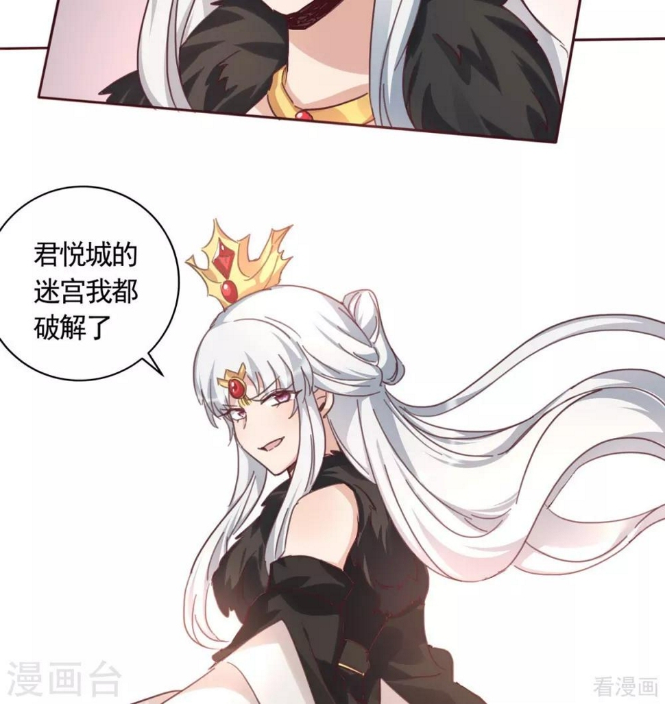 第164话 我来守护娘亲28
