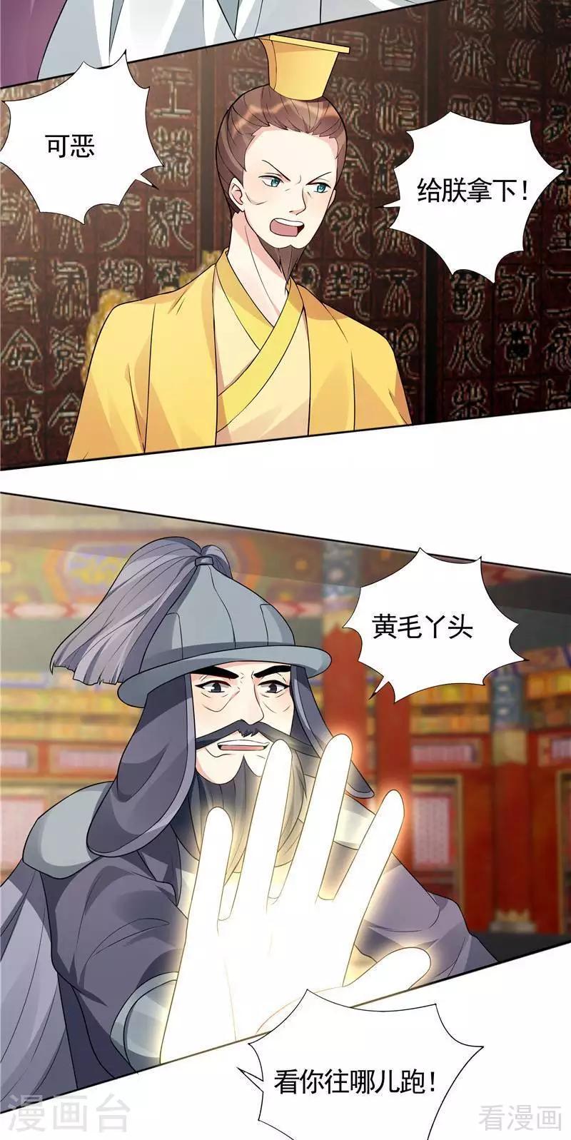 第102话 不信命3
