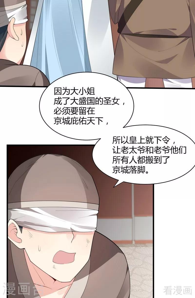 第43话 小白与小少年4