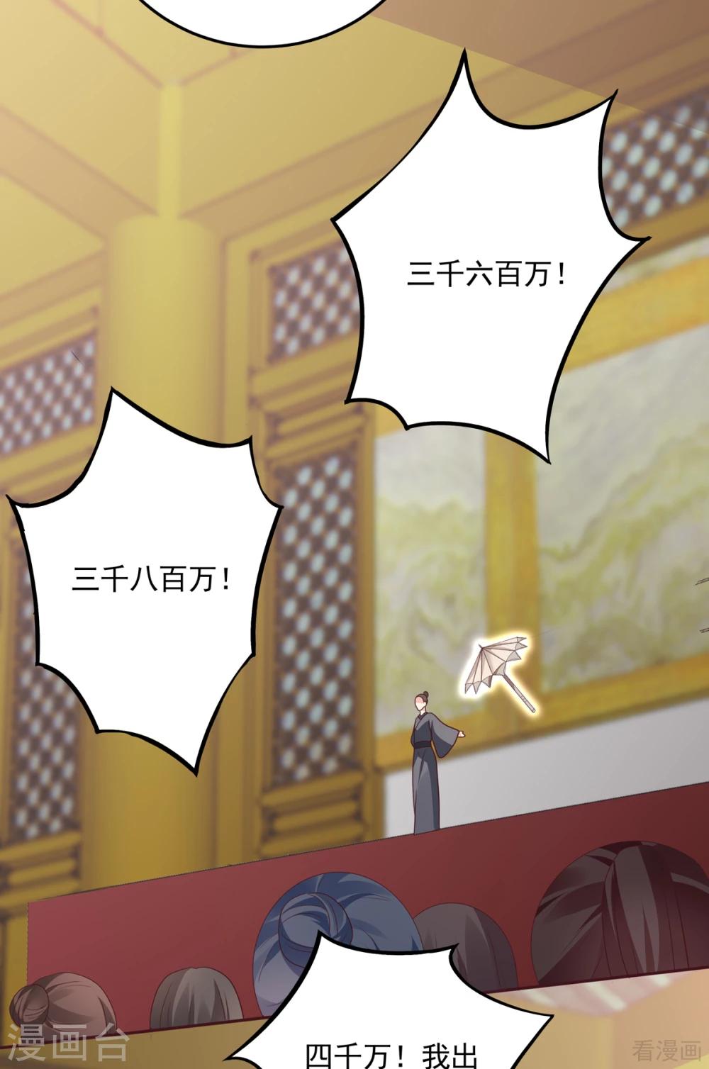 第153话 价高者得13