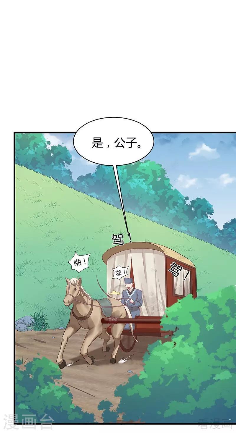 第16话 修炼释灵丹4