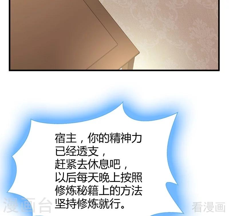 第17话 凝神成功19