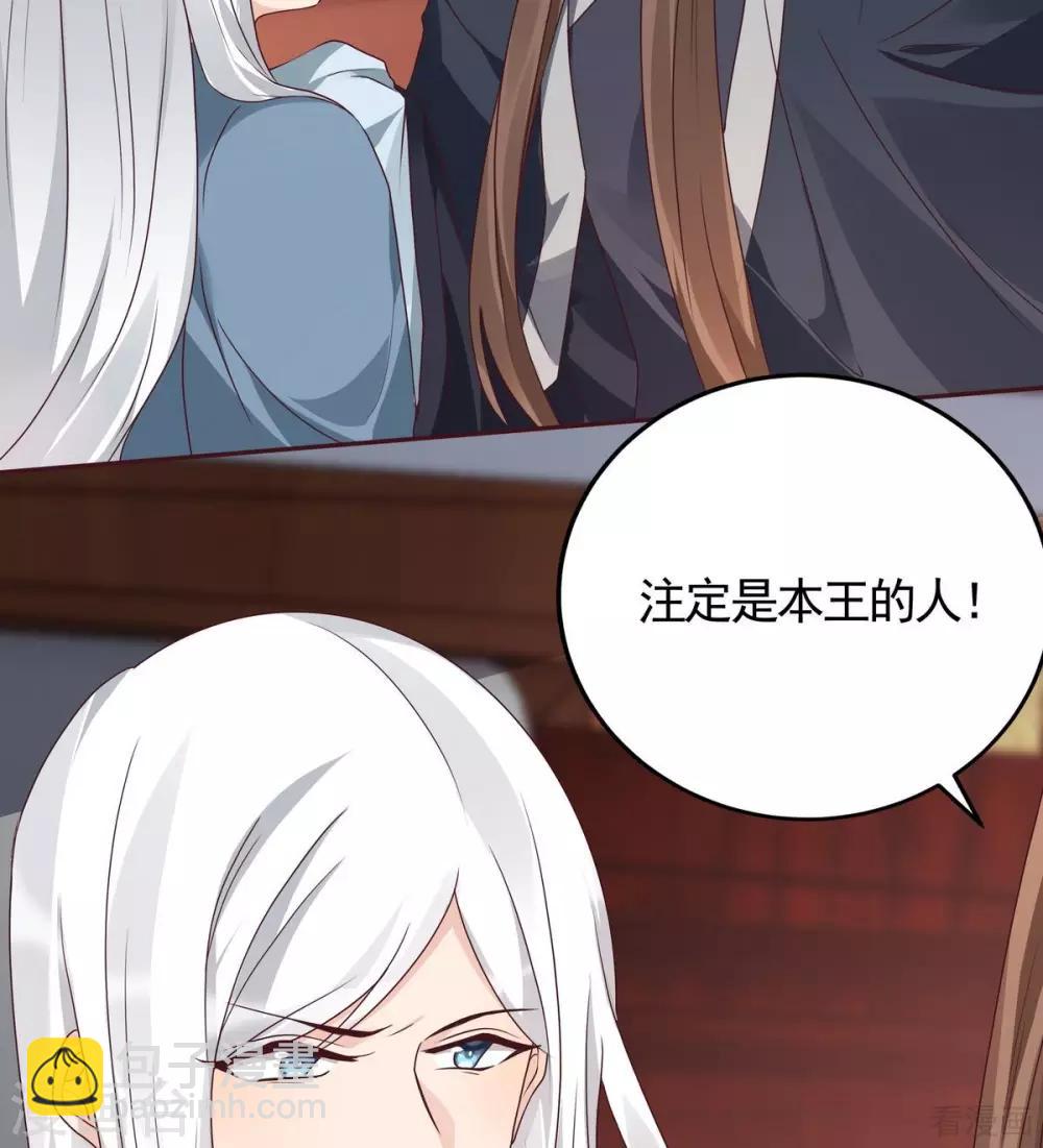 第124话 敢抢我的人？36