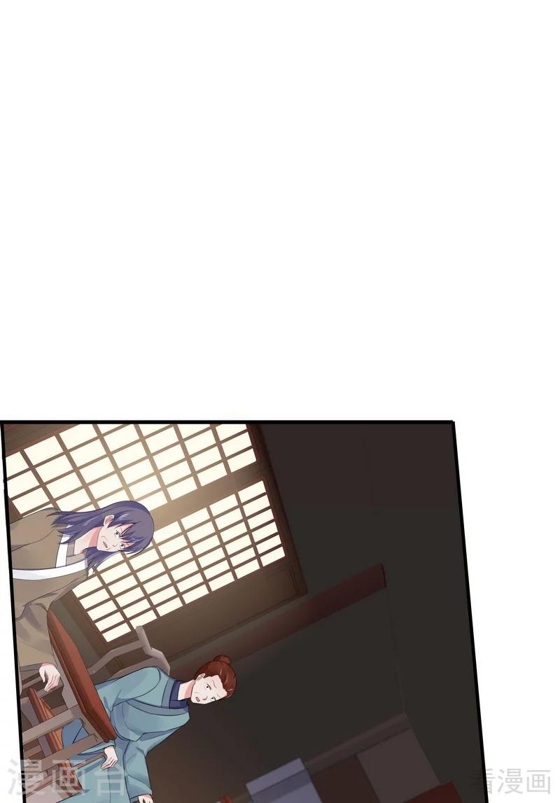 第9话 我君无颜要退婚！24