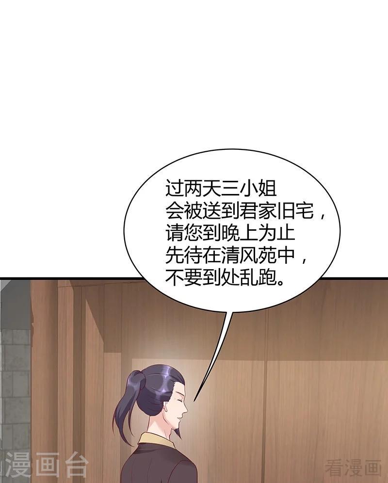 第18话 奇珍阁拍卖13