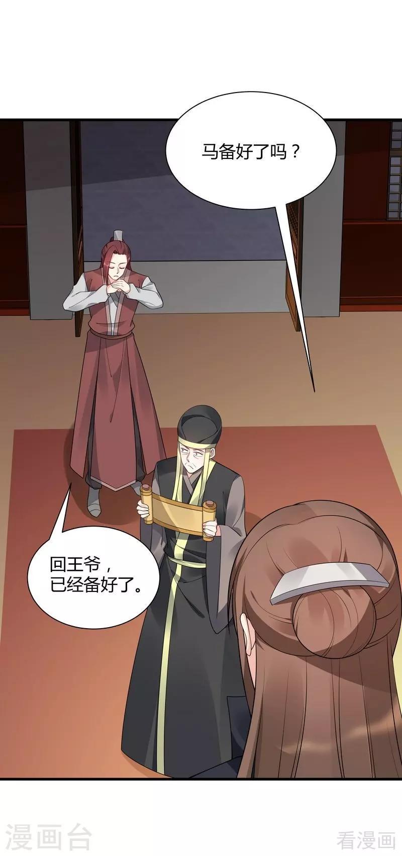 第39话 平级对决29