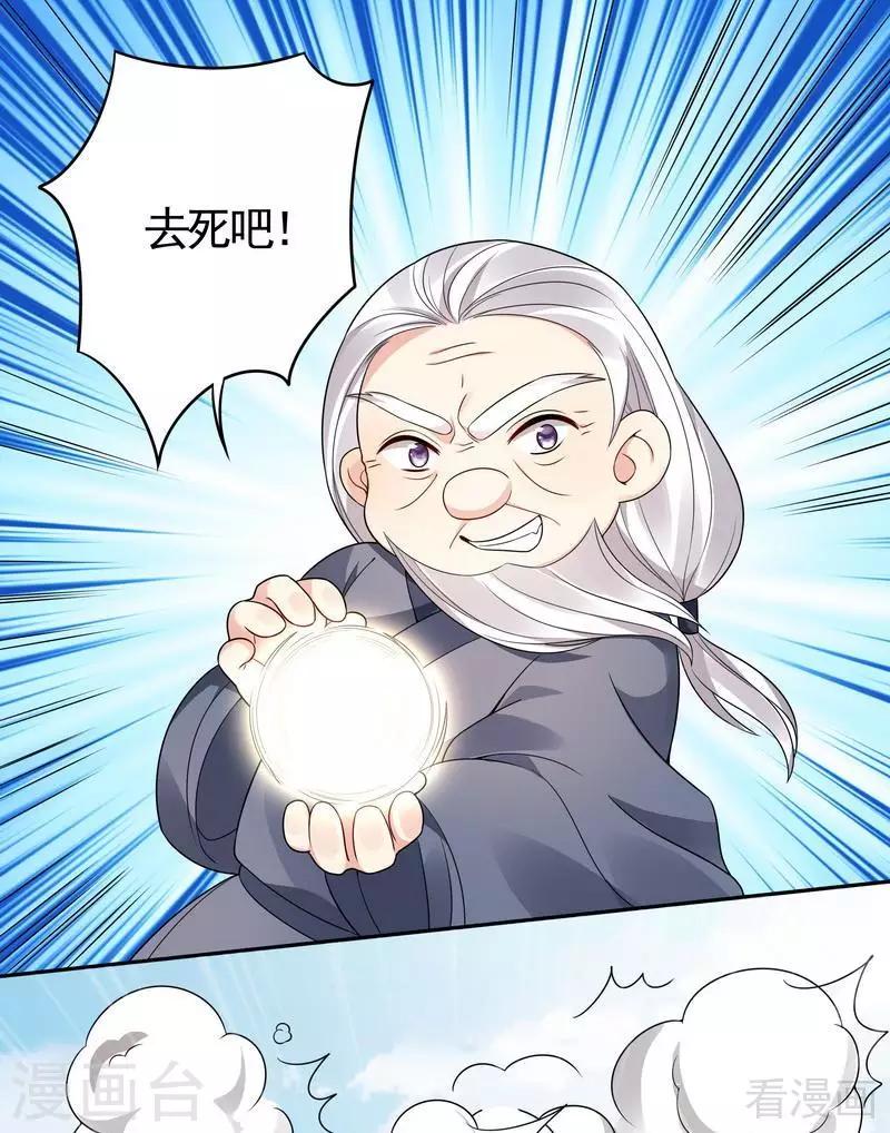 第86话 君傲天之死9