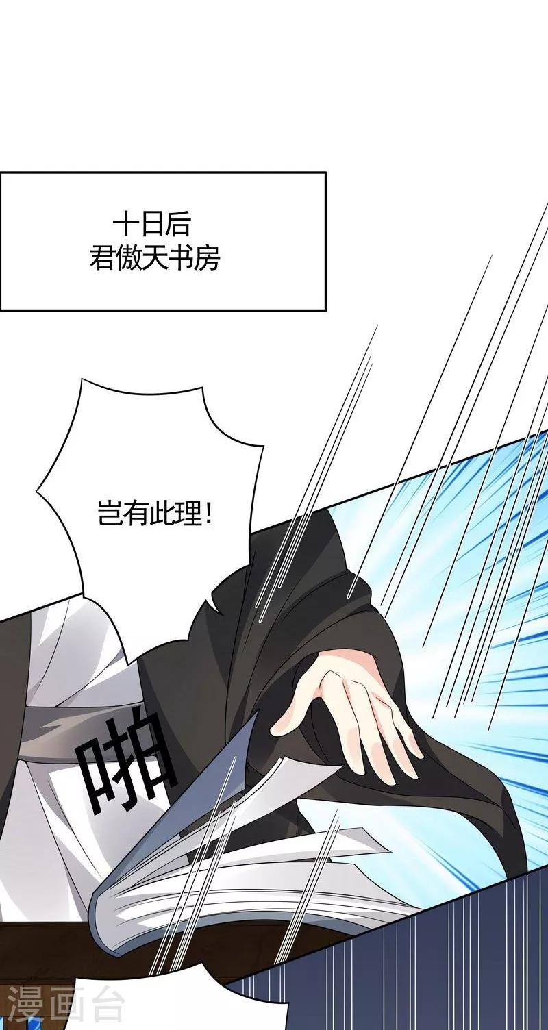 第84话 君家要完21
