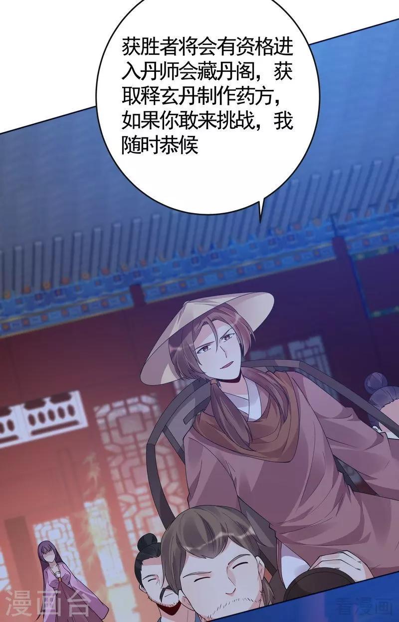 第73话 无法治愈31