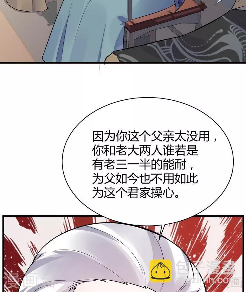 第9话 我君无颜要退婚！37