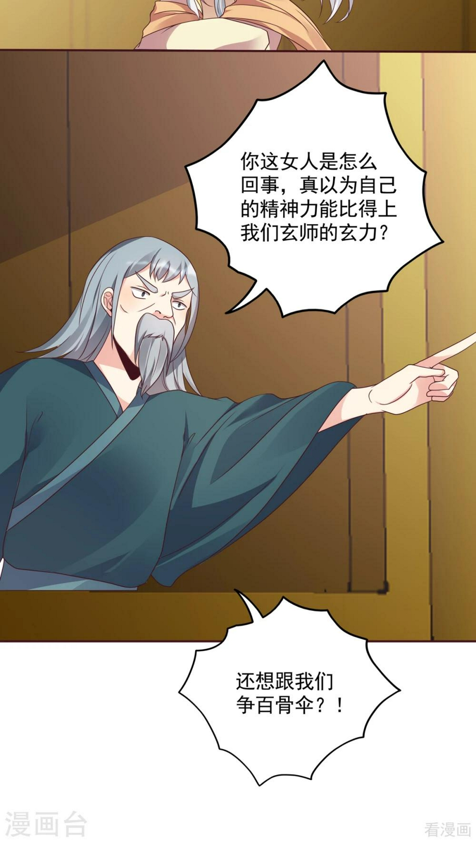 第153话 价高者得19