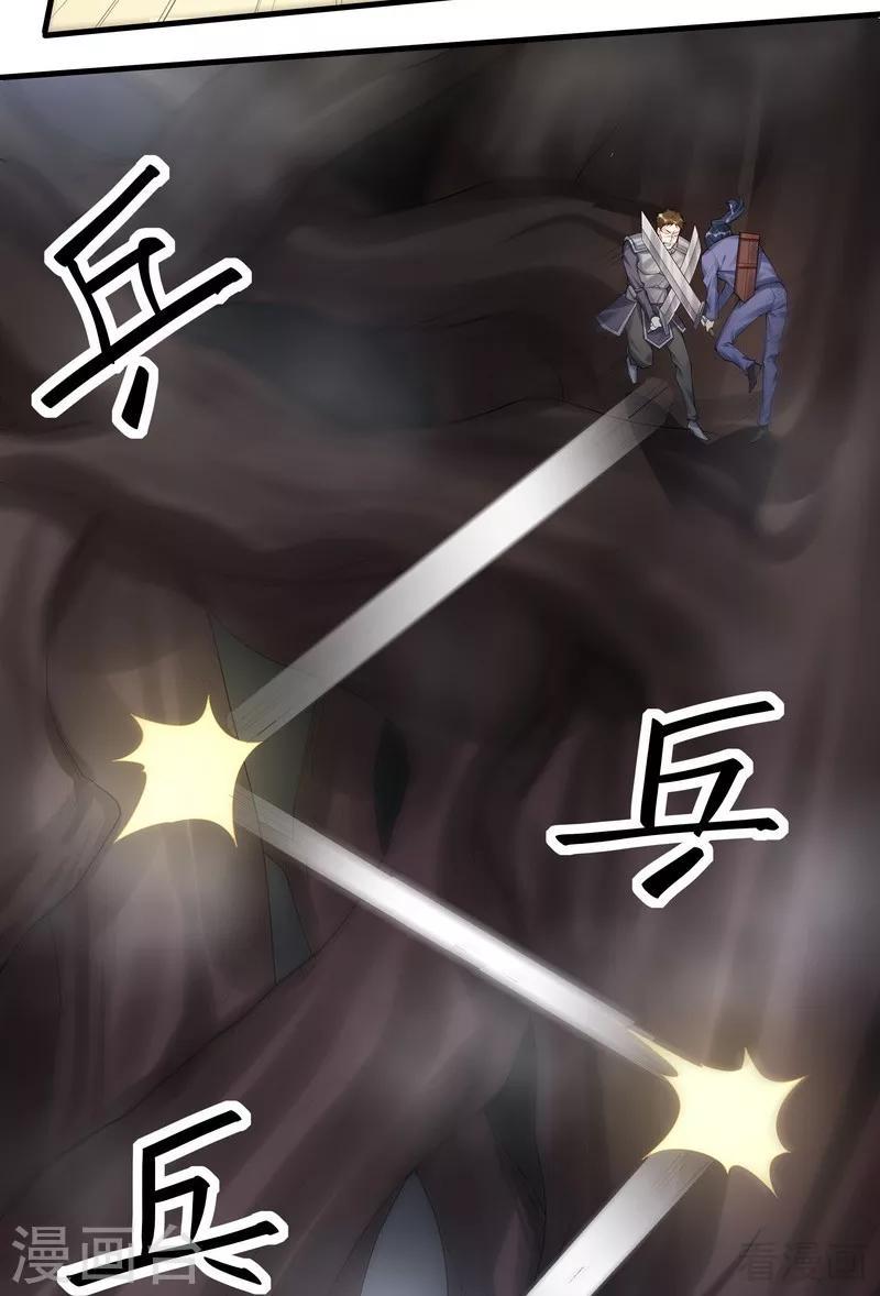 第33话 绝命狍鸮11