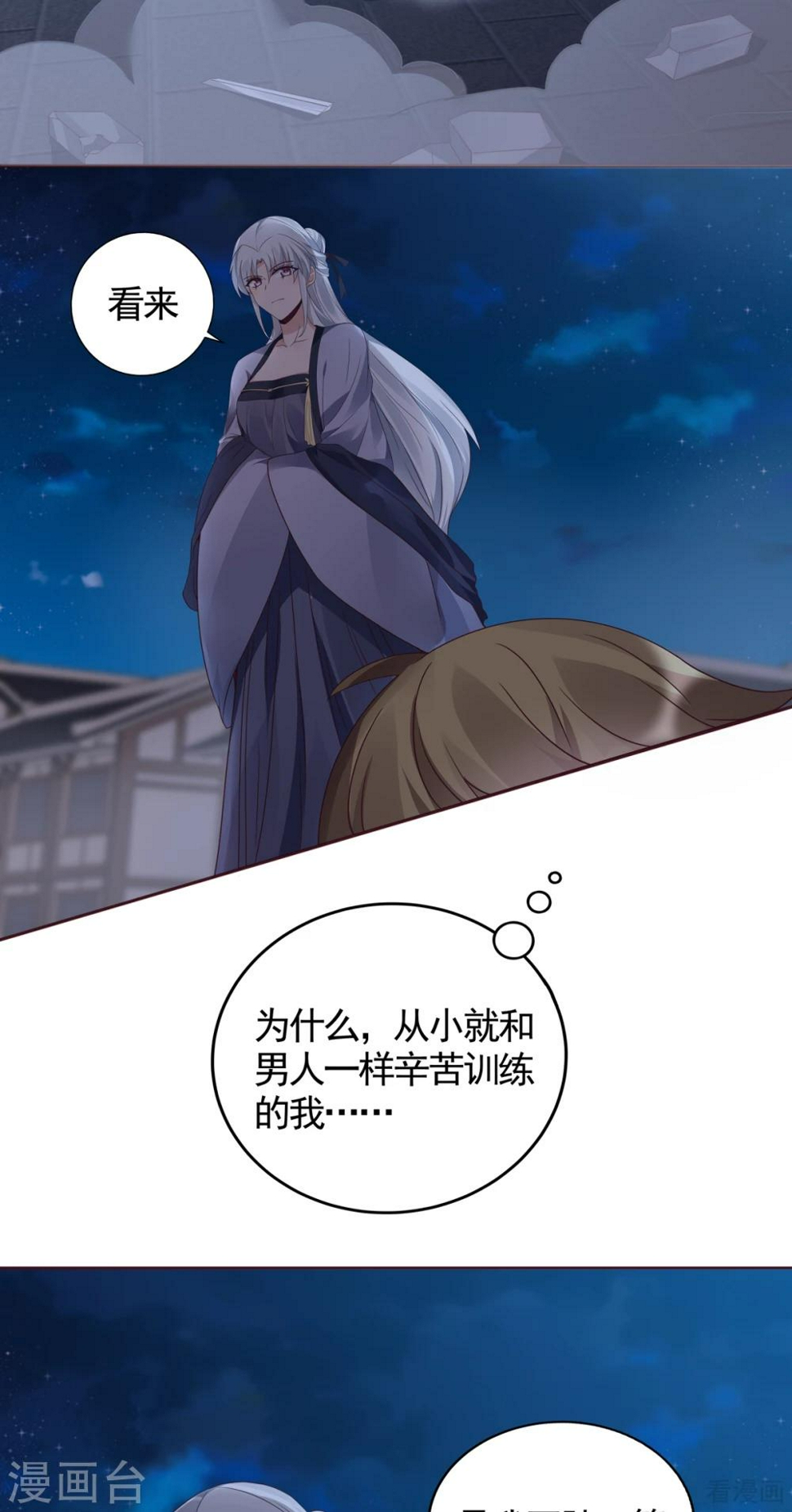 第131话 精神力作战5