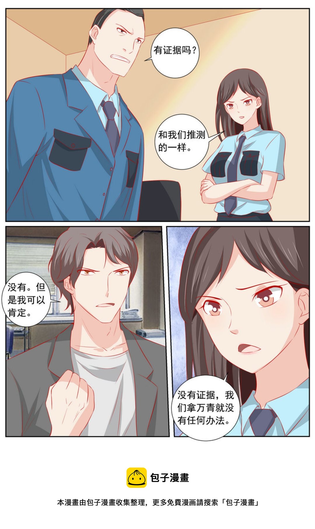 第61集(医武高手闯天下)31
